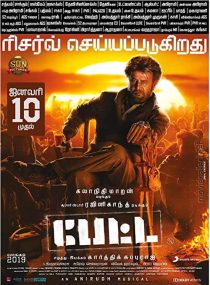 Petta 2019