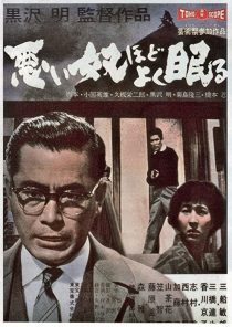 The Bad Sleep Well 1960