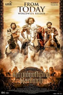 Ponniyin Selvan: Part I 2022