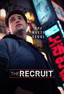 The Recruit 2022