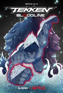 Tekken: Bloodline 2022