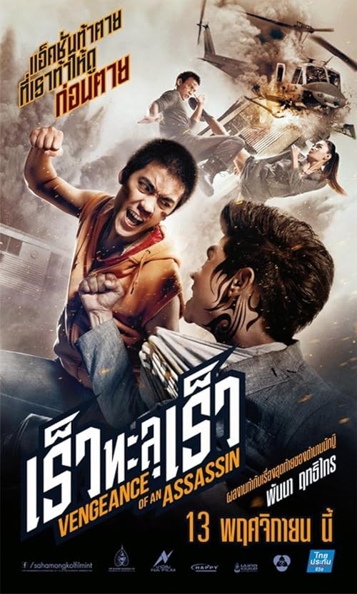 دانلود فیلم Vengeance of an Assassin 2014 ( انتقام قاتل ۲۰۱۴ ) با زیرنویس فارسی چسبیده