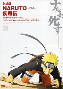 Naruto Shippûden: The Movie 2007