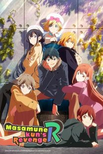 Masamune-kun's Revenge 2017,2023