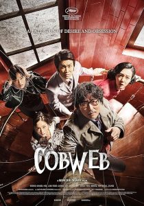 Cobweb 2023