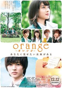 Orange 2015