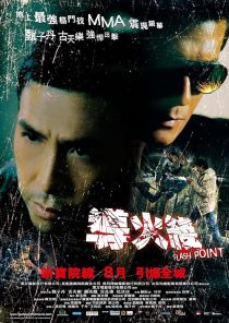 Flash Point 2007