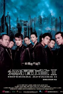 دانلود فیلم Infernal Affairs II 2003 ( اعمال شیطانی ۲ ۲۰۰۳ )