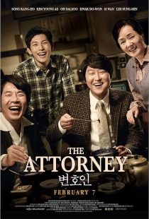 The Attorney 2013