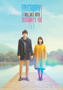 My Tomorrow, Your Yesterday 2016