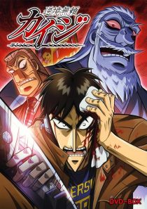 Gyakkyô burai Kaiji 2007