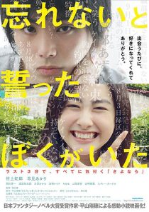 Forget Me Not 2015