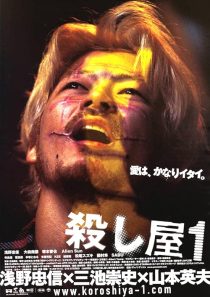 Ichi the Killer 2001