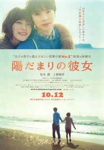 The Girl in the Sun 2013