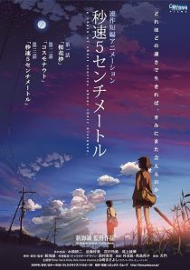 دانلود انیمه ۵ Centimeters per Second 2007 ( پنج سانتی‌ متر در ثانیه ۲۰۰۷ ) با زیرنویس فارسی چسبیده