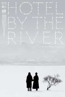 Hotel by the River 2018