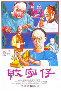 The Prodigal Son 1981