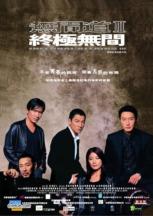 دانلود فیلم Infernal Affairs III 2003 ( اعمال شیطانی ۳ ۲۰۰۳ ) با زیرنویس فارسی چسبیده