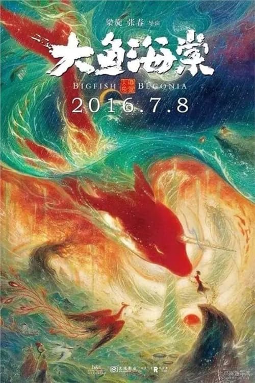 دانلود انیمیشن Big Fish & Begonia 2016 ( ماهی بزرگ و بگونیا ۲۰۱۶ ) با زیرنویس فارسی چسبیده