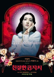 دانلود فیلم Lady Vengeance 2005 (  بانوی انتقام ۲۰۰۵ ) با زیرنویس فارسی چسبیده