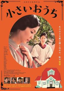 The Little House 2014