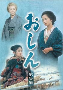 Oshin 1983