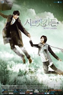 Secret Garden 2010