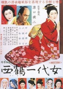 The Life of Oharu 1952
