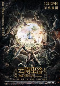 Mojin : The Worm Valley 2018