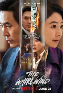 The Whirlwind 2024