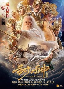 دانلود فیلم League of Gods 2016 ( اتحاد خدایان ۲۰۱۶ ) با زیرنویس فارسی چسبیده