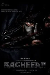 Bagheera 2024