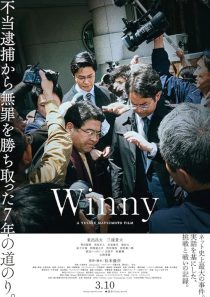Winny 2023