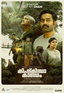 Kishkindha Kaandam 2024