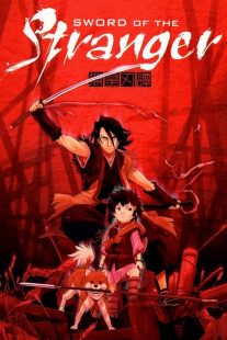 Sword of the Stranger 2007