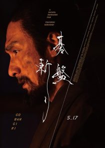 Bushido 2024