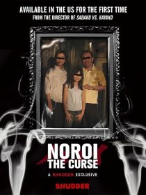 Noroi 2005