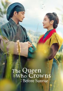 The Queen Who Crowns: Before Sunrise 2025