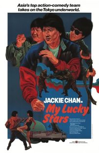 My Lucky Stars 1985