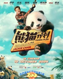 Panda Plan 2024