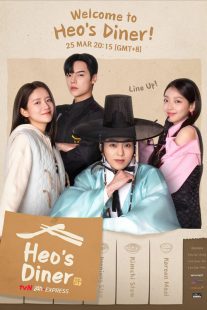 Heo's Diner 2025