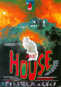 House 1977