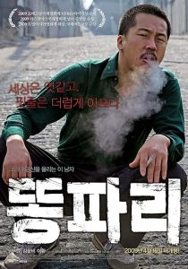 Breathless 2008