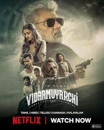 VidaaMuyarchi 2025