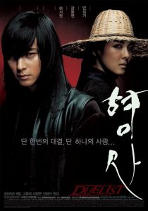 Duelist 2005
