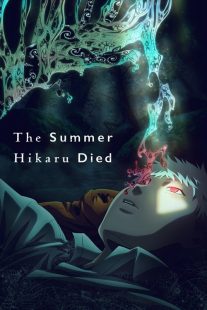 The Summer Hikaru Died 2025