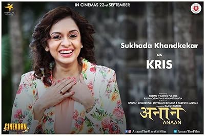 Sukhada Khandkekar