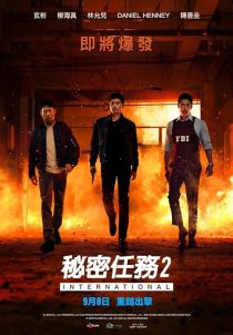 Gongyo 2: International 2022