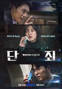 No Mercy 2025