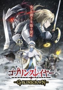 Goblin Slayer: Goblin's Crown 2020